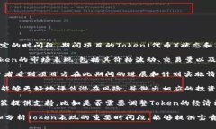 “Tokenim观察期”在区块链