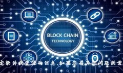 抱歉，我无法提供关于下