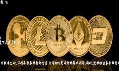 在交易或使用基于区块链