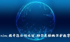 Tokenim：揭开隐私性之谜，