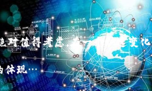 Tokenim冷钱包是一种用于存储加密货币的安全设备或软件，它与互联网隔离，以降低黑客攻击和盗窃的风险。冷钱包的设计理念是将私钥，即访问和管理数字资产的关键，以物理方式保存，而不是存储在在线环境中。这使得冷钱包成为了那些希望安全存储其加密资产投资者的理想选择。

### Tokenim冷钱包的分类

冷钱包通常分为两类：硬件冷钱包和纸钱包。

#### 硬件冷钱包

硬件冷钱包是一种专用设备，如USB闪存驱动器，专门为存储加密货币而设计。这类设备通常会有多个安全特性，比如PIN码保护、显示屏和按钮等，更加防止未授权访问。常见的硬件冷钱包有Ledger、Trezor等，而Tokenim冷钱包可能是这一市场中的一个新参与者，提供了自家独特的安全解决方案。

许多人选择硬件冷钱包，是因为它们便于携带且非常安全。你可以想象一下——把你的积蓄和贵重的东西锁在一个保险箱里，只有你知道怎么打开。这种安全感，无疑是去中心化金融（DeFi）时代下，投资者最希望获得的保障。...

#### 纸钱包

纸钱包是在纸上打印出来的私钥和公钥。它是完全离线的，任何互联网连接都不会对它造成威胁。然而，纸钱包的缺点在于，如果纸张损坏、丢失或被盗，你的资产就可能永远消失。

想象一下，你小心翼翼地把纸钱包放在了一个安全的地方——比如家里的保险柜。可如果不小心让人看到，或者忘了保险柜的密码，那所存储的巨额财富将变成无形...你会陷入绝望。而这就是选择冷钱包，尤其是Tokenim冷钱包，让你可以更加安心的原因。

### Tokenim冷钱包的优势

#### 安全性

在如今的数字资产时代，安全性无疑是最重要的考虑因素之一。Tokenim冷钱包在安全性上进行了大量，例如多重身份验证，硬件级加密等，这样一来，即便黑客通过各种手段尝试攻击，但抓到私钥的可能性微乎其微。

想象一下，在你自己的小宇宙中，你的资产被安全地锁在一个几乎无法打开的箱子里，这感觉真是太棒了...这是任何投资者梦寐以求的境界啊！

#### 方便使用

Tokenim冷钱包不仅安全，同时在用户体验上也做得不错。用户友好的界面、直观的操作流程、清晰的功能分类，让即使是刚接触加密货币的新手，也能轻松上手。

你只需按照简单的指示，几分钟就能把资产转入冷钱包。这种感觉，就像是第一次开车，自信满满地驶上宽阔的公路！

#### 跨平台支持

Tokenim冷钱包提供多种平台支持，无论是Windows、Mac、Android，还是iOS用户，都能够顺利使用。这样，无论你身在何处，均可安全地管理你的数字资产。

想象一下，世界那么大，你可以随时随地查看你的资产；即使外面风雨交加，你心中也会感到无比安定...

### 如何使用Tokenim冷钱包

#### 购买与设置

购买Tokenim冷钱包时，确保选择认证的销售渠道，避免购买到假冒伪劣产品。设置过程通常涉及初始化过程，创建设备密码和备份助记词。

这一过程不仅是技术性的，也是对你资产的承诺，必须认真对待。...一旦设置完成，你就像是打开了一个全新的时代，资产的保护工作正式开始！

#### 转账与管理

在冷钱包内转账和管理资产同样简单。只需连接到你的电脑，使用Tokenim提供的软件，按照提示操作即可。对于有多种数字资产的用户，Tokenim冷钱包支持的币种越多，便利性也会大幅提升。

想象一下，正当你悠闲地享受生活，却随时了解你的投资动态，这种掌控感实在是绝佳...这也是现代金融科技的魅力所在！

### Tokenim冷钱包的常见问题

#### 1. 冷钱包与热钱包的主要区别是什么？

热钱包是在线存储，便于交易，但安全性较低；冷钱包则是离线存储，安全性高，但不便于频繁交易。

你可以把热钱包想象成一个能够随时取用的现金账户，而冷钱包就像是银行保险箱般安全、少数使用…对于短期内频繁交易的投资者来说，热钱包也许更合适，但对于中长期持有者而言，冷钱包的优势则显而易见。

#### 2. 如何恢复丢失的冷钱包？

如果你在设置Tokenim冷钱包时备份了助记词，即使设备丢失，依然可以通过助记词恢复你的资产。

把助记词当成你通往财富的钥匙，如果失去，切勿慌张，注意保存每一个词...这一份存档就是你的救命稻草！

### 结束语

总体来说，Tokenim冷钱包为加密货币投资者提供了一个安全且用户友好的存储解决方案。在选择如何管理你的数字资产时，冷钱包绝对值得考虑。在一个快速变化的数字时代，掌控自己的财富，保护自己的资产，显得尤为重要。

所以，无论你是新手还是老手，选择Tokenim冷钱包，便是为你的财富保驾护航！这不仅仅是存钱的方式，更是一种生活的态度和价值的体现…