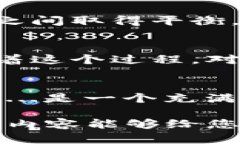 香港加密货币市场分析：