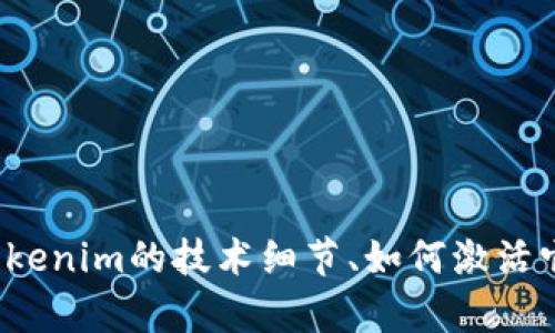 激动Tokenim是一个特殊的概念，但为了更好地帮助您，我将需要更具体的信息。您是在询问关于Tokenim的技术细节、如何激活它，还是如何在某个特定环境中使用Tokenim？如果您能够提供更多的上下文，我将更好地为您解答。