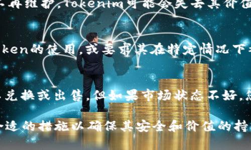 Tokenim是一种数字资产，因此它的存储时间取决于几个因素，包括您将其存储在何处以及您对该资产的使用方式。以下是一些关于Tokenim存储时间的关键点：

1. 数字钱包存储
如果您将Tokenim存储在一个数字钱包中，理论上，只要该钱包的私钥不丢失，您的Tokenim就可以永久存储。不过，钱包的类型（热钱包或冷钱包）会影响安全性和便捷性...

2. 交易所存储
在交易所账户中存储Tokenim时，资产的安全性取决于交易所的安全措施。如果交易所出现问题，比如遭遇黑客攻击或破产，您可能会失去您的Tokenim。因此，建议将重要资产转移到您自己的钱包中...

3. 网络支持
Tokenim所在的区块链网络的持续运行也会影响其存储的“有效性”。如果该网络不再维护，Tokenim可能会失去其价值或可操作性。例如，以太坊的成功与否直接关系到在上面发行的Token的命运...

4. 法律与监管
某些国家和地区对数字资产的法规可能影响其存储。例如，政府可能会限制某些Token的使用，或要求其在特定情况下被销毁。这些法律变化可能会影响Tokenim的存储和交易...

5. 市场流动性
Tokenim的存储时间也和市场流动性有关。某些Token可能在交易平台上随时可以兑换或出售，但如果市场状态不好，您可能需要更长的时间才能找到买家...

总结来说，Tokenim的存储时间没有固定的限制，但您需要考虑这些因素，并采取合适的措施以确保其安全和价值的持续。想了解更多关于Tokenim存储的具体方式或策略，欢迎继续提问！