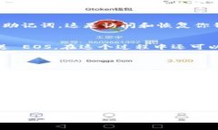 在 Tokenim 平台注册 EOS 钱包