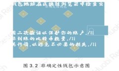 要将比特币从Tokenim平台提