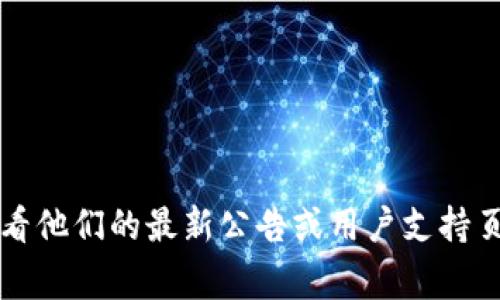 Tokenim钱包在其功能上可能会随时更新或添加对特定加密货币的支持，包括Enjin Coin（ENJ）。为了获得最新的信息，我建议您访问Tokenim的官方网站或相关的社交媒体渠道，查看他们的最新公告或用户支持页面。通常，钱包会列出支持的加密货币以及如何进行存入、转出和管理这些资产的步骤。如果您在使用Tokenim钱包并希望使用ENJ，确保您已安装最新版本的软件并查看其支持列表。