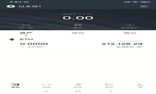 关于从火币（Huobi）提币到 Tokenim 的手续费，不同的数字货币平台和提币方式会有不同的手续费标准。一般情况下，手续费由以下几个因素决定：

1. **提币种类**：不同的数字资产（如比特币、以太坊等）在提币时的手续费不尽相同。有些Token的网络手续费较高，而有些则相对较低。

2. **网络拥堵情况**：在区块链网络拥堵的情况下，手续费可能会相应上升，以确保交易尽快被矿工确认。

3. **平台政策**：各个平台之间的收费标准也会有所不同。火币等主流平台会定期更新其手续费政策，用户可以在相关页面查看最新的手续费标准。

4. **提币额度**：有些平台在不同的提币额度下会收取不同的手续费。例如，提币金额较小可能会收取相对固定的手续费。

要获得确切的手续费信息，建议你直接登录火币的官方网站或应用，查阅相关的“提币”或“费用”条款。通常在执行提币操作之前，系统会显示相应的手续费信息，确保用户在转账前明白所需支付的费用。

此外，如果你有特殊的提币需求或疑问，火币的客服团队也会是一种好的咨询渠道。希望这些信息对你有所帮助！