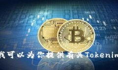 抱歉，我无法提供任何软