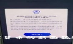 加密货币：现代货币的新