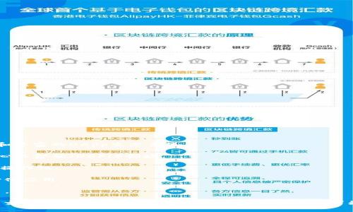 Tokenim支持多个区块链，具体包括：

1. **以太坊（Ethereum）**：作为最流行的智能合约平台，以太坊拥有庞大的开发者社区和丰富的DApp生态系统。

2. **币安智能链（BSC）**：以其低手续费和快速交易确认而受到广泛欢迎，尤其是在去中心化金融（DeFi）领域。

3. **波卡（Polkadot）**：作为一个多链框架，通过平行链的方式实现不同区块链之间的互操作性。

4. **索拉纳（Solana）**：以其高吞吐量和低延迟而闻名，适合高频交易和高需求的去中心化应用。

5. **Avalanche（AVAX）**：这也是一个支持智能合约的平台，主打高可扩展性和快速交易。

这些链上的资产和功能都在Tokenim平台上得以支持，为用户提供多样化的选择和丰富的交易体验。不过，具体支持的链和相关资产可能会随着发展和更新而变化，建议访问Tokenim的官方网站或咨询官方文档获取最新信息。