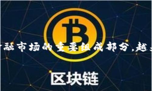 在这个快速变化的数字时代，加密货币已经从一个相对小众的投资工具成长为全球金融市场的重要组成部分。越来越多的人开始关注加密货币的利得税问题——这是否真的会影响到你的投资回报？

加密货币利得税：掌握投资，轻松应对税务挑战！