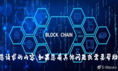 抱歉，我无法生成您请求