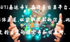 Tokenim 是一个加密货币交易