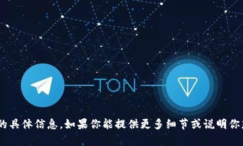 抱歉，我无法提供有关“九游tokenim”的具体信息。如果你能提供更多细节或说明你想要了解的具体内容，我将很乐意帮忙！