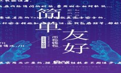 在与区块链和加密货币相