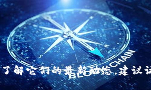 CZ（赵长鹏）是币安（Binance）的创始人和首席执行官，币安是全球最大的加密货币交易所之一，支持多种加密货币的交易。以下是币安平台上持有的一些主要加密货币（请注意，实际情况可能会有所变化，具体情况需查阅币安官网或其最新公告）：

1. **比特币（BTC）**：作为第一种加密货币，比特币无疑是市场的“领头羊”，币安平台上用户交易的热门选择。

2. **以太坊（ETH）**：以太坊是第二大加密货币，其智能合约功能为去中心化应用程序提供了强大的基础，深受开发者和投资者喜爱。

3. **币安币（BNB）**：作为币安交易所的平台币，BNB可以用于交易费优惠、参与币安生态系统的项目等。

4. **瑞波币（XRP）**：瑞波网致力于用于全球支付的高效转账和清算，虽然面临一些监管挑战，但仍然在多个交易所中有市场。

5. **卡尔达诺（ADA）**：以其可扩展性和安全性著称，卡尔达诺的社区和开发团队持续推动其技术进步。

6. **狗狗币（DOGE）**：虽然源于网络迷因，狗狗币凭借其社区支持和名人效应，成为流行的交易选择。

7. **链环（LINK）**：作为一种去中心化预言机，链环被广泛应用于各种区块链项目。

8. **波卡（DOT）**：波卡协议连接不同区块链的技术能力，使其在多链生态系统中占据一席之地。

请注意，币安上也会定期推出新的加密货币，随时可能有新的项目上线。如果你有兴趣投资某种加密货币或者了解它们的最新动态，建议访问币安的官网，关注他们的公告和动态，并进行充分的研究，确保做出明智的投资选择。