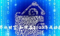 解锁数字世界的财富：如