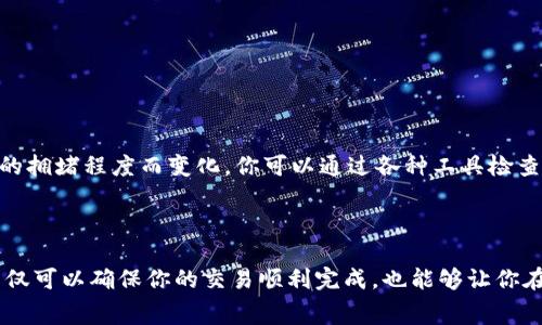 在使用Tokenim等区块链钱包进行加密货币交易时，出现“ETH余额不足”的提示，这往往是因为用户的以太坊（ETH）余额不足以覆盖即将进行的转出交易所需的费用（即矿工费或gas费）。这种情况在加密货币交易过程中非常常见，接下来我们将详细介绍为什么会出现这种情况，如何解决这个问题。

为什么会出现“ETH余额不足”的提示？

在区块链上，每笔交易都需要支付一定的费用，这就是矿工费。在以太坊网络中，矿工费是用ETH来支付的，是用于激励矿工处理和验证交易的费用。无论是转账ETH还是进行DeFi操作，网络都需要这部分费用。因此，如果你的钱包中ETH余额不足，就会出现“ETH余额不足”的提示。

除了交易费用这个因素，有时转账金额过大也可能导致余额不足，因为系统会同时检查你的账户当前的总余额，包括可用余额和待处理的交易。因此在进行任何操作之前，确保你的账户中有足够的ETH以支付必要的费用。

如何检查你的ETH余额？

在Tokenim钱包中，你可以很容易地查看你的ETH余额。一般来说，用户界面会在“资产”或“钱包”选项中显示余额信息。确认余额后，确保除了你想要转出的ETH外，还有足够的ETH作为交易费用。

如何增加你的ETH余额？

如果ETH余额不足，用户可以通过以下几种方式增加余额：

ul
    listrong购买ETH：/strong 可以通过中心化交易所（如币安、Coinbase等）购买ETH，然后转入你的Tokenim钱包。/li
    listrong赚取ETH：/strong 如果你参与了以太坊网络的进程（如质押、流动性挖掘），也许你能赚取一定数量的ETH。/li
    listrong找人借ETH：/strong 如果你有朋友或同事持有ETH，暂时借用也是一种解决办法。不过要记得还款哦。/li
/ul

如何设置合理的交易费用？

在进行转账时，用户可以选择设置适当的交易费用，这将在交易完成速度上产生影响。ETH网络的交易费用是动态的，随着网络的拥堵程度而变化。你可以通过各种工具检查当前的网络费用，合理设置你的交易费用，避免因费用设置过低导致交易失败。

总结

出现“ETH余额不足”的提示并不是世界的末日，它只是提醒你在进行交易前需要更加关注费用的问题。保持适当的ETH余额，不仅可以确保你的交易顺利完成，也能够让你在加密货币的世界中游刃有余。希望以上的内容能帮助到你！