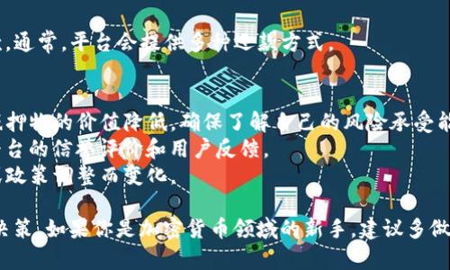 在加密货币领域，TokenIM 是一个相对较新的平台，提供了一系列的数字资产管理和交易服务。要借 USDT（Tether，一种以美元为基础的稳定币），你可以按照以下步骤进行：

### 1. 创建并验证账户
首先，你需要在 TokenIM 上创建一个账户，并完成身份验证过程。这通常涉及提供你的电子邮件地址、手机号码和一些个人信息。

### 2. 钱包设置
在账户设置完成后，你需要设置你的加密钱包。TokenIM 提供了多种数字钱包的支持。确保你的钱包安全且符合保管及转账要求。

### 3. 查找借贷功能
进入平台后，寻找“借贷”或“借款”相关的选项。这可能在主菜单或者交易页面中。借贷机制通常是平台为了满足用户资金流动性的一种服务。

### 4. 选择借贷金额和期限
你需要选择你想借用的 USDT 数量，以及想要借的期限。在这个过程中，平台会根据市场情况以及你的信用历史向你展示可借的利率。

### 5. 提供抵押资产
大多数借贷平台会要求提供抵押资产作为借贷的保障。你需要根据平台要求存入一定数量的其他加密货币作为抵押。在 TokenIM 上，通常会有不同的抵押加密资产可供选择。

### 6. 确认借款协议
仔细阅读借款协议的条款，包括利率、还款条件等，确保你理解所有责任。在确认无误后，点击“借款”或“提交”按钮以完成交易。

### 7. 接受借入的 USDT
在借款完成后，USDT 将会转入你的平台账户或指定的数字钱包中。确保你及时查看并确认款项是否到账。

### 8. 还款
在借款期限结束前，确保按照协议要求进行还款，以避免逾期罚款。通常，平台会提供多种还款方式。

### 注意事项
- **风险管理**：借贷加密货币的风险较高，价格波动可能导致抵押物的价值降低。确保了解自己的风险承受能力。
- **选择可靠的平台**：确保 TokenIM 是受信任的平台，查看平台的信誉评价和用户反馈。
- **费率和条款**：借贷过程中，费率和条款可能会因市场波动或政策调整而变化。

借 USDT 的过程相对简单，但一定要谨慎行事，确保做出明智的决策。如果你是加密货币领域的新手，建议多做一些研究，或咨询专业人士，以便更好地管理你的投资。