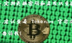 导出Tokenim的私钥通常涉及