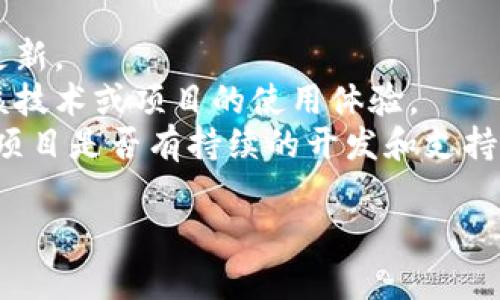 “Tokenim”可能不是一个广为人知的词汇或者概念，可能指代特定的项目、平台或技术。如果您能提供更多的上下文或详细信息，我将更好地帮助您解答有关“Tokenim”的问题。

一般来说，在判断某个技术或项目是否仍然可用时，可以考虑以下几个方面：

1. **官方渠道**：查看项目的官方网站或社交媒体，了解最新的公告和更新。
2. **社区反馈**：搜索相关论坛或社交媒体，看看社区中的其他用户对该技术或项目的使用体验。
3. **市场动态**：关注行业的趋势，了解是否有新的替代品出现，或者该项目是否有持续的开发和支持。

如果您能提供更多信息，我很乐意为您提供更详细的答复！