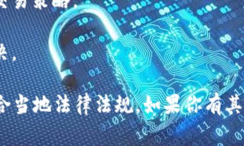 Tokenim 是一个加密货币交易平台，专注于提供数字资产的买卖服务。该平台旨在为用户提供安全、便捷、高效的交易体验，通常包括多种功能，如现货交易、杠杆交易、市场分析工具、币种交易对等。

Tokenim 平台的特点可能包括：

1. **用户友好的界面**：提供简单易用的页面设计，确保即使是新手用户也能快速上手。
  
2. **安全性**：采用高标准的安全措施保护用户资金和个人资料，包括两步验证、冷热钱包存储等。

3. **多样的交易对**：支持多种加密货币对，吸引不同投资者的需求。

4. **低交易费用**：为了吸引更多用户，平台可能会提供较低的交易费用或优惠的交易策略。

5. **社区和支持**：良好的客户服务以及活跃的用户社区，便于信息交流和问题解决。

请注意，选择任何加密货币交易平台时，应谨慎考虑其安全性和信誉度，并确保其符合当地法律法规。如果你有其他具体问题或需要更详细的信息，请告诉我！