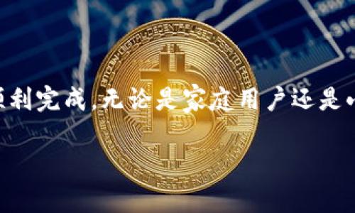 要将Tokenim的NAS（网络附加存储）转移，您可以按照以下步骤进行：

### 第一步：了解Tokenim NAS的基本概念
Tokenim NAS 是一种用于存储和管理数据的设备，通常用于备份、文件共享以及多媒体存储。了解其基本功能和操作界面很重要，可以帮助您顺畅完成后续步骤。

### 第二步：登录Tokenim NAS
首先，您需要确保您可以访问您的Tokenim NAS设备。使用浏览器输入NAS的IP地址，登录界面通常会弹出。在这里，您需要输入有效的用户名和密码。

### 第三步：备份你的数据
在进行任何转移操作之前，务必先备份您的数据。这可以通过将重要文件复制到另一台计算机或外部硬盘上来完成，以防在转移过程中发生意外丢失。

### 第四步：选择转移的类型
根据您的需求，您可以选择不同的转移方式。一般来说，可以通过以下方式转移：

1. **通过网络转移**：将文件通过局域网直接复制到其他设备。
2. **使用外部存储**：将文件从Tokenim NAS中下载到外部硬盘或USB设备。
3. **云存储**：如果您使用了云服务，可以将文件上传到云端。

### 第五步：开始转移
根据您选择的转移方式，以下是具体步骤：

#### 1. 网络转移：
- 在NAS的文件管理界面中，选择您想转移的文件或文件夹。
- 点击“下载”或“复制”按钮，然后选择目标设备（如另一台计算机或另一个NAS）。

#### 2. 使用外部存储：
- 将外部存储设备连接到NAS。
- 在文件管理界面中选择要转移的文件，右键点击并选择“复制到” - “外部存储”。
- 按照提示完成转移操作。

#### 3. 云存储：
- 登录到您的云存储账户。
- 在NAS文件管理界面中，选择文件，然后选择“上传到云”选项，按照步骤进行。

### 第六步：确认转移完成
一旦转移完成，务必检查目标设备，确保所有文件都完整无误。比较文件大小或数量，可以帮助您确认数据是否完全迁移。

### 第七步：安全注销
在完成转移后，请确保安全注销您的Tokenim NAS设备，防止未授权访问。

### 结语
转移Tokenim NAS的数据虽然听起来复杂，但只要您按照上述步骤操作，便可以顺利完成。无论是家庭用户还是小型企业，掌握这些技能都将有助于更好地管理数据，确保文件的安全与可访问性。

如果还有其他具体问题或需要更多帮助，欢迎提问！