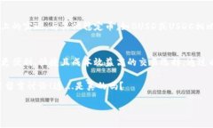 在这个快速发展的数字货