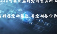 导入Tokenim（假设是指一个