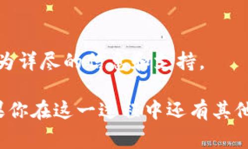 在Tokenim平台上将资产转出的具体步骤可能会因平台的更新而有所不同，但通常可以按照以下步骤进行转出操作。请务必在执行任何操作前，确保你已备份好你的私钥或相关信息，并确保你的网络连接安全。

### 步骤一：登录到Tokenim账户
首先，你需要用你的用户名和密码登录到Tokenim平台。确保在安全的网络环境下进行登录，以避免账户信息泄露。

### 步骤二：访问钱包页面
一旦登录成功，找到平台的“钱包”或“资产管理”选项。这通常在网站的主导航条上可以找到。进入钱包页面后，你会看到你的资产列表。

### 步骤三：选择转出资产
在资产列表中，选择你想转出的特定资产，比如说是代币或其他加密货币。点击进入该资产的详细信息页面，你应该能找到转出或提现的选项。

### 步骤四：填写转出信息
这一步骤非常关键。你需要输入你希望转出的数量以及接收地址。请确保接收地址的准确性，因为一旦发送出去，资金一般是不可逆的。

### 步骤五：确认转出
在输入完必要的信息后，平台通常会要求你再次确认所有细节。这是一个确保你转出信息没有错误的重要环节——这...真的吗？信心满满地确认吧！

### 步骤六：完成转出
确认后，你的转出请求将被处理。处理时间会因网络拥堵情况和平台规则而有所不同。你可以在交易记录中查看转出状态。

### 安全提示：
请注意，处理加密货币时，确保你的账户开启了两步验证，以增强账户安全。而在给第三方地址转账前，确认该地址的真实性和合法性。

### 转出失败怎么办？
如果你在转出过程中遇到问题，记录下相关信息并联系Tokenim的客服。他们通常能提供更为详尽的信息和支持。

这个过程看似简单，但对于初学者来说，了解每个环节的细节和注意事项是非常重要的。如果你在这一过程中还有其他疑问，随时可以再向我提出。