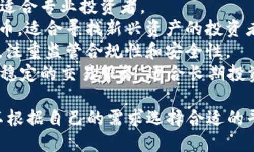 以下是一些知名的加密货币交易所名称，您可以考虑使用它们进行加密货币交易：

1. **币安（Binance）**：全球最大的加密货币交易所之一，提供各种加密资产交易。
2. **Coinbase**：特别适合初学者，用户界面友好，支持多种加密货币的买卖。
3. **Kraken**：拥有强大的安全性和多种交易工具，适合进阶用户。
4. **火币网（Huobi）**：在亚洲市场有很高的影响力，支持多种数字资产交易。
5. **FTX**：以衍生品交易和创新功能而闻名，虽然曾在2022年遭遇危机，但仍是一个重要的市场参与者。
6. **OKEx**：提供现货和期货交易，用户量大，功能丰富。
7. **Bitfinex**：以高杠杆交易闻名，适合专业投资者。
8. **KuCoin**：支持多种小众加密货币，适合寻找新兴资产的投资者。
9. **Gemini**：由双胞胎交易所创立，注重监管合规性和安全性。
10. **Bitstamp**：老牌交易所，提供稳定的交易服务，适合长期投资者。

以上交易所均具备各自的特点，您可以根据自己的需求选择合适的平台进行加密货币交易。