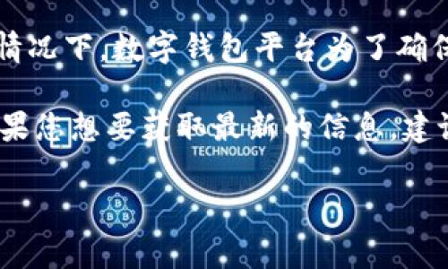 关于Tokenim钱包的最低转账金额，实际上这个信息可能会随时间和平台的规定而有所变化。通常情况下，数字钱包平台为了确保网络运行畅通，会设定一个最低转账金额，这个金额可能因网络拥堵、交易费用等因素而有所不同。

一般来说，一些主流钱包或交易所会在其官方网站或帮助中心中详细说明最低转账金额的限制。如果您想要获取最新的信息，建议您直接访问Tokenim钱包的官方网站或联系他们的客服进行确认。

如果您需要进一步了解Tokenim钱包的功能、操作或其他相关内容，请随时告诉我！