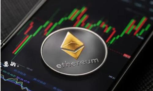 要为TokenIM充值矿工费，可以按照以下步骤进行。首先，需要了解矿工费的概念。矿工费是在区块链网络中进行交易时，支付给矿工以激励他们处理和确认交易的费用。在不同的区块链网络中，矿工费用可能会有所差异，所以了解您要使用的区块链网络是非常重要的。

### 充值矿工费的一般步骤

1. 下载并安装TokenIM钱包
如果您还没有安装TokenIM钱包，请访问其官方网站或应用商店下载并安装。确保下载的是官方版本，以保障安全性。

2. 创建或导入钱包
打开应用后，您可以选择创建一个新的钱包，或导入现有的钱包。创建新钱包时，请确保妥善保存助记词，这一步非常关键，事关您资产的安全。

3. 获取您的钱包地址
如果您使用的是新创建的钱包，您需要获取并记录下您的钱包地址，这是您接受数字资产的地址。在钱包主界面中，通常可以找到对应的地址。

4. 选择充值方式
充值矿工费一般有几种选择，主要包括以下几种：
ul
li通过交易所充值：您可以在交易所中购买需要的加密货币（如ETH、BNB等），然后提现到您的TokenIM钱包。/li
li通过其他用户转账：如果您认识其他持有相应代币的用户，可以请他们直接转账给您。/li
li使用OTC平台：有些第三方平台允许您通过法币购买加密货币，可以选择使用这类平台。/li
/ul

5. 将资金转入TokenIM
无论您选择了哪种充值方式，将获得的资金转入TokenIM钱包。确保您将资金转入正确的地址，否则将无法找回。

6. 设置矿工费
在完成充值后，您可以在进行任何交易时设置矿工费。在TokenIM钱包中，您可以根据当前网络状况选择适宜的矿工费。通常，网络拥堵时需要设置更高的费用以便加快交易确认速度。

7. 发起交易
当您的钱包中有足够的资金来支付矿工费时，您就可以发起交易了。输入对方的地址、转账金额和您想要支付的矿工费，确认无误后提交交易。

8. 等待交易确认
一旦提交交易，您需要等待矿工处理和确认。您可以在TokenIM钱包中查看交易状态，通常会显示“待确认”或“已完成”。

### 额外提示

注意市场波动
在选择充值和交易时，请注意加密市场的波动。市场价格可能会变化，确保在最佳时机进行交易，以减少损失。

了解矿工费动态
许多区块链网络会发布当前的矿工费估算，您可以关注这些动态，以便在合适的时机进行交易，节省您的费用。

保护您的资产安全
始终确保您使用强密码保护您的钱包，并定期备份数据，以防止资产丢失。使用两步验证等安全措施也是很重要的。

以上是关于如何在TokenIM充值矿工费的一些细节，希望能对您有所帮助！如有其他问题，请随时询问。