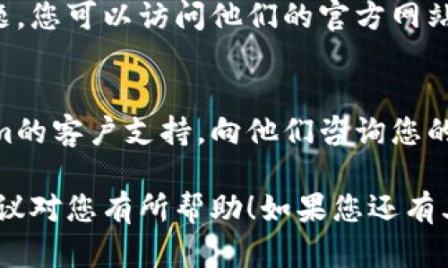 看起来您可能是在谈论Tokenim应用或者相关服务。如果Tokenim显示为离线状态，这里有几个可能的解决方案您可以尝试：

1. **检查网络连接**  
   - 确保您的设备连接到互联网，有时候网络问题会导致应用显示离线。

2. **重新启动应用**  
   - 将Tokenim应用关闭，再重新启动，看看是否恢复在线状态。

3. **更新应用**  
   - 确保您使用的是Tokenim的最新版本，检查应用商店或官方网站获取更新。

4. **清除缓存**  
   - 如果在手机或电脑上使用，尝试清除应用的缓存，有助于解决某些技术问题。

5. **检查服务器状态**  
   - 有时候，Tokenim的服务器可能会出现问题，您可以访问他们的官方网站或社交媒体渠道查看有无维护通知或故障信息。

6. **联系支持**  
   - 如果以上方法无效，可以考虑联系Tokenim的客户支持，向他们咨询您的问题。

请根据您的具体情况进行相应调整，希望这些建议对您有所帮助！如果您还有其他问题，欢迎继续提问。