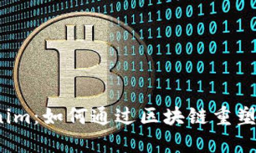揭秘上海Tokenim：如何通过区块链重塑数字资产交易？
