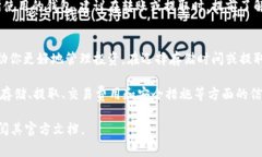 Tokenim 是一个加密货币钱包