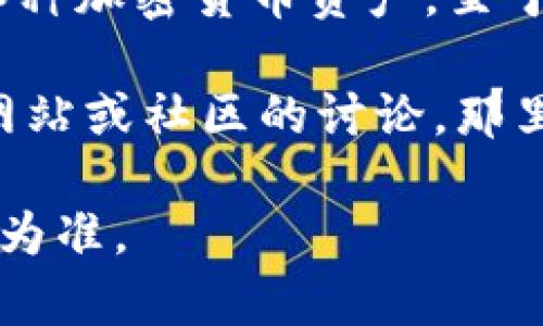 截至我最后的知识更新，Tokenim 钱包是一个多币种数字钱包，主要用于存储和管理各种加密货币资产。至于其支持的具体功能和币种，通常在钱包的官方网站或相关文档中可以找到最新的信息。

如果你关心的是 Tokenim 钱包是否支持某种特定的加密货币，建议直接查看其官方网站或社区的讨论，那里会提供最新的支持信息和更新。

请注意，数字钱包的功能和支持的币种会随着市场的发展而变化，因此始终以官方信息为准。