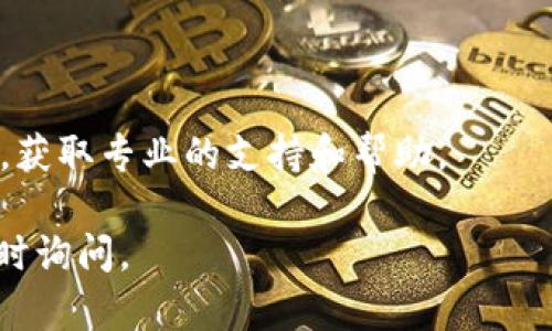 如果您在下载 Tokenim 的过程中遇到问题，可以尝试以下几个解决办法：

### 检查网络连接

首先确认您的网络连接是否正常。网络的不稳定可能导致下载失败，建议使用 Wi-Fi 或更为稳定的网络进行尝试。

### 确认设备兼容性

Tokenim 是否支持您所使用的设备？在下载之前，您可以查看其官方网站或者应用商店的说明，确保您的操作系统和设备型号可以兼容 Tokenim。

### 更换下载来源

如果您是通过某个特定的网站或链接进行下载，但未能成功，可以尝试从官方应用商店（如 App Store 或 Google Play）重新下载。如果是从第三方网站下载，建议找到官方渠道。

### 清理缓存

有时候，浏览器的缓存可能会导致下载错误。您可以尝试清理浏览器缓存或使用无痕模式重新进行下载。

### 更新系统

确保您的操作系统是最新的。某些应用可能需要特定版本的操作系统或更新，以便正常运行。

### 联系客服

如果以上方法仍然无法解决您的问题，您可以联系 Tokenim 的客服团队，获取专业的支持和帮助。

希望这些建议能够帮助您顺利下载 Tokenim！如果还有其他问题，欢迎随时询问。