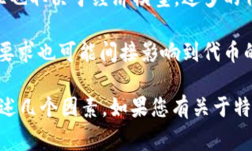 Tokenim是一种基于区块链技术的代币管理平台，可以用于创建和管理各种数字资产。关于Tokenim可以创建多少个代币（token），这通常取决于多个因素，包括但不限于以下几点：

1. **技术限制**：不同区块链平台在设计上可能对能够创建的代币数量有所限制。例如，某些区块链的智能合约可能会限制同一账户创建的代币数量。

2. **网络容量**：区块链网络的处理能力和交易确认速度也会影响代币的创建。一些网络可能在高峰期间有拥堵现象，导致创建新代币的时间延迟。

3. **经济考虑**：即使技术上可以创建大量代币，实际上是否创建那么多代币往往也取决于经济模型，过多的代币可能会导致稀释，从而影响代币的价值。

4. **合规要求**：在某些地区，创建代币可能需要遵循特定的法律法规。这些合规要求也可能间接影响到代币的创建数量。

因此，Tokenim能创建多少个代币并不是一个简单而统一的答案，需要综合考虑上述几个因素。如果您有关于特定项目或平台的需求，建议查阅相关的技术文档或社区资源以获得更具体的信息。