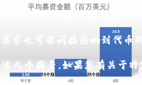 Tokenim是一种基于区块链技术的代币管理平台，可以用于创建和管理各种数字资产。关于Tokenim可以创建多少个代币（token），这通常取决于多个因素，包括但不限于以下几点：

1. **技术限制**：不同区块链平台在设计上可能对能够创建的代币数量有所限制。例如，某些区块链的智能合约可能会限制同一账户创建的代币数量。

2. **网络容量**：区块链网络的处理能力和交易确认速度也会影响代币的创建。一些网络可能在高峰期间有拥堵现象，导致创建新代币的时间延迟。

3. **经济考虑**：即使技术上可以创建大量代币，实际上是否创建那么多代币往往也取决于经济模型，过多的代币可能会导致稀释，从而影响代币的价值。

4. **合规要求**：在某些地区，创建代币可能需要遵循特定的法律法规。这些合规要求也可能间接影响到代币的创建数量。

因此，Tokenim能创建多少个代币并不是一个简单而统一的答案，需要综合考虑上述几个因素。如果您有关于特定项目或平台的需求，建议查阅相关的技术文档或社区资源以获得更具体的信息。