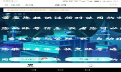 如果您忘记了Tokenim的账号