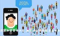 菲律宾加密货币业务：数