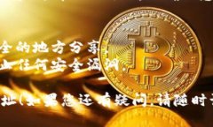 要从 Tokenim 导出以太坊钱