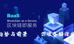 加密货币管控：全球趋势