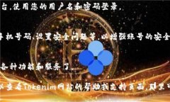 要注册Tokenim账号，您可以