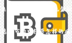   加密货币大神：如何在数