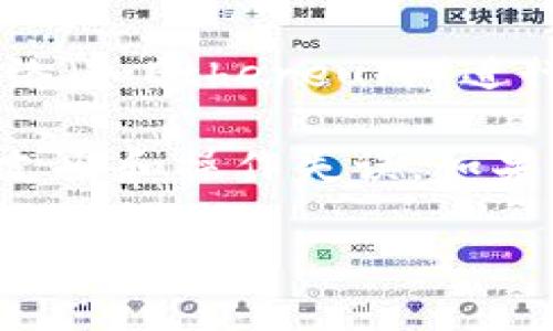 SHIB（Shiba Inu）代币可以转移到Tokenim平台上，但具体的步骤和保障要根据Tokenim的政策和支持的网络来确认。一般来说，您需要完成以下步骤：

1. **创建账号**：首先，您需要在Tokenim上注册一个账户。确保您提供准确的信息，并设置一个强密码，保护您的账户安全。

2. **获取钱包地址**：在Tokenim上，找到您的SHIB代币钱包地址。这通常可以在账户的“钱包”或“存款”部分找到。

3. **转账操作**：从您当前持有SHIB的地方（如其他钱包或交易所）发起转账。输入Tokenim提供的SHIB钱包地址和您要转账的数量。

4. **确认转账**：转账后，您需要确认您的交易状态。一旦交易被区块链确认，您的SHIB代币将会出现在Tokenim钱包中。

5. **注意事项**：请确保在转账过程中，您选择与SHIB兼容的网络（如Ethereum）进行操作。同时，务必核对地址，以免发生不可逆的错误。

确保您了解Tokenim的所有费用和限制政策，这样可以避免意外支出和操作失误。如果有任何疑问，建议直接联系Tokenim的客服支持。

希望这些信息能帮到您！如果还需要进一步的帮助，可以随时问我。