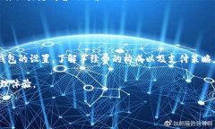 了解在Tokenim钱包中发送