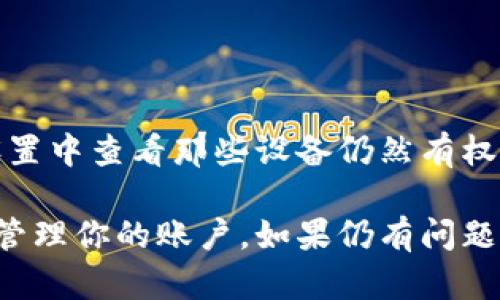 在使用Tokenim的时候，如果你希望在两个手机上同时登录，可以按照以下步骤进行：

### 1. 检查官方支持

首先，访问Tokenim的官方网站或者相关的用户支持文档，确认是否允许在两个不同设备上同时登录。有些应用可能会对登录设备有数量限制。

### 2. 使用相同的账户信息

确保你在两个手机上使用相同的账户登录信息。这通常是你的用户名和密码，或者是绑定的邮箱、手机号码等。

### 3. 启用多设备登录

某些应用允许用户启用多设备登录的功能。在个人账户设置中查找“安全性”或“设备管理”的选项，查看是否有启用多设备登录的选项。

### 4. 手机验证码

在某些情况下，为了确保账户安全，Tokenim可能会要求你在新的设备上输入手机验证码。在一个手机上输入验证码后，另一部手机可能也会收到同样的验证码，确保你可以顺利登录。

### 5. 清除缓存或重新安装应用

如果你在尝试登录时遇到问题，可以尝试清除Tokenim应用的缓存，或者卸载后重新安装应用。这样做可以解决因数据错误导致的问题。

### 6. 联系客服

如果以上的方法均无法解决你的问题，联系Tokenim的客户支持团队。他们可以为你提供进一步的帮助，确认是否存在设备登录的限制，或者有没有其他解决方法。

### 7. 注意安全风险

在多个设备上登录账户时，要考虑到潜在的安全风险。确保你的手机具有足够的安全性，使用强密码，并开启两步验证功能，保护你的账户不被盗用。

### 8. 定期管理设备

如果长期使用多个设备，记得定期检查已登录的设备。你可以在Tokenim的设置中查看那些设备仍然有权限访问你的帐户，并在必要时撤销对不再使用的设备的访问权限。

以上步骤可以帮助你在两个手机上顺利登录Tokenim，确保你可以随时随地管理你的账户。如果仍有问题，请考虑直接向Tokenim询问具体的技术支持。